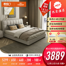 Xi Linmen official flagship store leather bed modern simple soft bed wooden frame double bed primary and secondary bedroom Lucas
