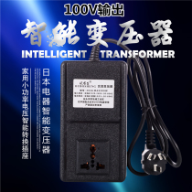 220V to 100V voltage source converter Japanese air purifier voltage Socket Obosheng 204A transformer