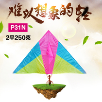 Wind Chaser kite Breeze kite P31 kite P31N kite Big triangle 2 3 4 square nationwide