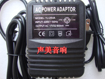 Mixer external power adapter Power transformer Universal round double 17V 18V 900mA