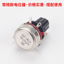  System development is becoming more and more popular in the application of enterprises the so-called potentiometer accessories potentiometer