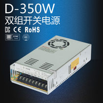 350W high-power two-way output 12V 10A24V 10A Model D-350C dual output switching power supply