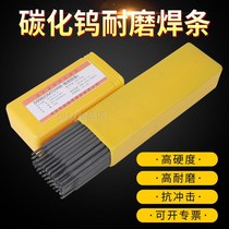  Special wear-resistant electrode D707D998 super-resistant alloy tungsten carbide 999D256 high chromium wear-resistant surfacing electrode 2 5 hard