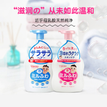 Japan Wecang baby low sensitive bubble shampoo children shower gel natural moisturizing bath liquid 450ML