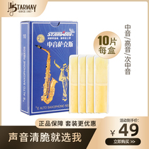 Starway Saxophone whistle Pitch Tenor 2 5 Reeds 3 0 Whistle clarinet Black pipe accessories