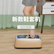Shoe cover machine fully automatic home new smart disposable shoe cover with door trampled box cover shoe film machine