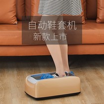 Shoe cover machine home automatic new smart door disposable shoe cover Machine foot box shoe mold commercial Shoe Machine