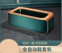 Shoe Cover Machine Home Automatic Office Foot Sleeve Machine Shoe Film Machine Smart Foot Stompers Disposable Fully Automatic Shoe Boxer J