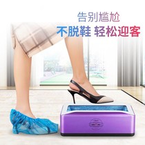 Intelligent shoe cover machine fully automatic home trampled thickened disposable shoe cover indoor factory commercial shoe film