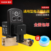 Electronic drain Air compressor Gas tank Automatic drain valve Timing exhaust Electric switch Electromagnetic valve OPT
