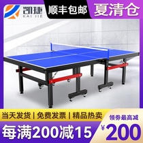 Capgemini household foldable standard indoor table tennis table Removable game-specific table tennis table