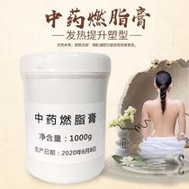 Fat burning ointment 1000G air explosion fat meter fat knife fat burning slimming and shaping beauty salon special