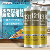 Germany Wacker 121 fish tank adhesive Fish tank aquarium special glass glue Strong transparent waterproof leak glue