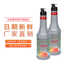 thm Lin Hong grapefruit juice with pulp particles beverage slurry 1 2KG grapefruit 7 Times red grapefruit fruit gravy