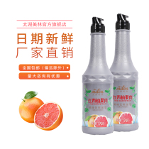 Taihu Meilin RED GRAPEFRUIT JUICE with PULP granules BEVERAGE thick pulp 1 2KG GRAPEFRUIT 7 times red grapefruit pulp juice