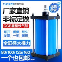 Standard heavy-duty all-iron cylinder Large thrust QGB QGA QGBZ80 100 125 160-200 250 320