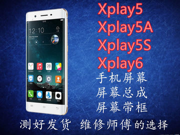 vivoXpaly5A Xplay6曲面原装屏幕总成原装外屏触摸屏显示屏后盖