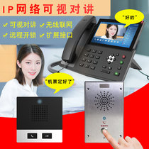IP network video intercom system campus help waterproof one-button emergency call visual alarm help call for help LAN office call voice video intercom SIP office phone