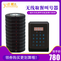 KFC dessert shop ordering call machine wireless meal pick-up device disc vibration phone call device food pick-up restaurant Frisbee pick-up pager Malatang waiting line-up call