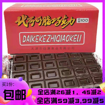 Tianjin Big Board chocolate Row block 8090 after childhood school entrance cocoa butter dark chocolate nostalgic snacks
