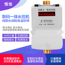  School bathroom ic card water control machine Integrated bathhouse water controller Smart card water meter credit card induction water intake full set
