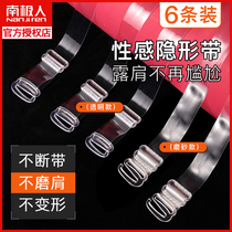Transparent shoulder strap Invisible non-slip no trace no Le bra Womens thin one-line collar underwear accessories can expose bra strap