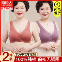 Mom underwear womens bra cover pure cotton without rim vest type front buckle summer thin section for the elderly 50 years old plus size