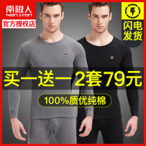 South Pole Autumn Clothes Autumn Pants Mens Pure Cotton Thin style Autumn Clothes Pants Youth Full Cotton Sweatshirt Warm Underwear Suit Winter