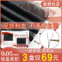 0 05y eyelash woven one second blossom Tulip y eyelash mink velvet soft and dense