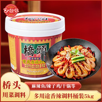 Chongqing Special Products Bridge Head Multipurpose Barrel Seasoning 5kg Restaurants 5kg Restaurants Spicy Fish Cilantro Cilantro Cilantro Cilantro Cilantro Cilantro