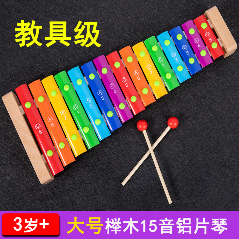 子供の手ノック木琴 15 音アルミシートアルミプレートピアノプロの打楽器学生赤ちゃん教育音楽おもちゃ