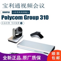 Guaranteed Polycom Group310-1080P Video Conferencing 12x Zoom Lens HD