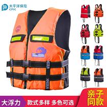 Marine professional life jacket double spell detachable sea flood season large buoyancy supplies play zipper rescue plus size