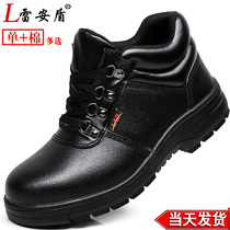 High-hand labor insurance shoes mens steel bag head Anti-smashing and anti-puncture breathable welder work old steel plate shoes four seasons