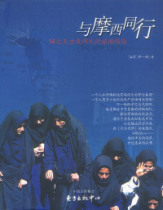Genuine spot and Moses 14 times of fantasy travel adventure Qiu Yi New Oriental Publishing Center 9787801860859