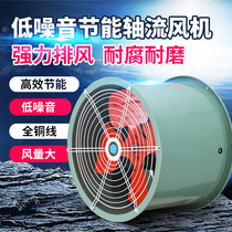 SF axial fan Kitchen induced draft fan 220v Industrial cylinder pipe plant fan strong exhaust fan 380v
