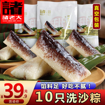 Zongzi Zhu Lao Soybean Sand Zongzi 10 Sweet Zongzi Jiaxing Red Bean Candied Date Zongzi Fast-food Breakfast Dragon Boat Festival Zongzi