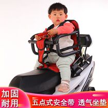 Electric battery car rear child armrest seat shed Baby safety fence Infant child fence Back seat