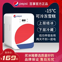  Pepsi frozen small refrigerator Dormitory bedroom small mini mini refrigerator car refrigerator 12v car home dual-use