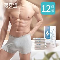 Beianshi 12 disposable underwear mens flat corner cotton sterile Travel Daily throw tourism cotton disposable shorts