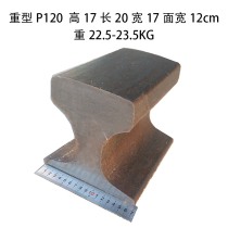 Fitter iron roott with fitter Workbench iron chopping iron roott sheep horn rootstock pier iron ingot steel rail steel Anvil DY DY