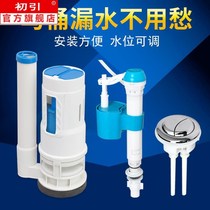 Old-fashioned accessories toilet toilet water General valve water tank ball full valve button inlet water pump drain float