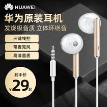 Huawei headset original wired genuine P40promate40 mobile phone am116 in-ear typeec interface