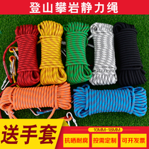 Mountaineering outdoor nylon wear-resistant fire home escape rope climbing static rope aerial work safety rescue rope