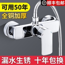  Shower faucet All copper mixed water valve Bathroom hot and cold water faucet two-in-one solar concealed mixed shower switch