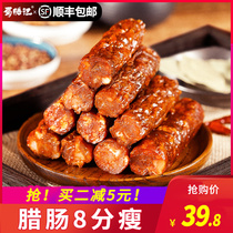 Sausage Sichuan specialty spicy sausage 500g Chongqing authentic farmhouse handmade air-dried smoked bacon spicy sausage
