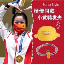 Yang Qian with headdress cartoon little yellow duck carrot hairclip hair clip clip broken hair banger clip cute female head rope