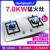 Household good wife gas stove 700 large hole fierce fire stove Natural gas double stove gas stove HONENG fire energy B