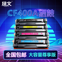 适用惠普hp201a硒鼓彩色m277n cf400a黑色 hp252n CF401A蓝色 CF402A黄色 CF403A