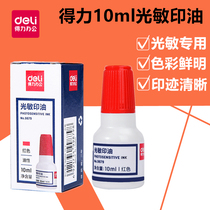 Dei 9879 photosensitive stamp engraving special printing oil photosensitive invoice stamp special printing oil 10ml Red